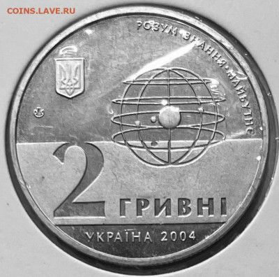 Украина 2 г 200 лет Харьковский университет До 08.12.в 22-00 - FullSizeRender - 2025-12-03T173822.742