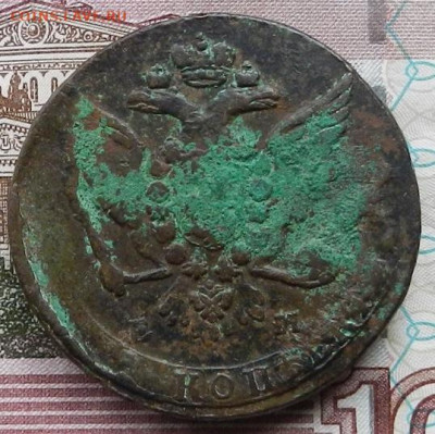 5 коп 1763 ЕМ до 07.12 в 22.00 - DSCN8781.JPG
