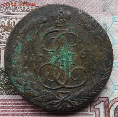 5 коп 1763 ЕМ до 07.12 в 22.00 - DSCN8761.JPG