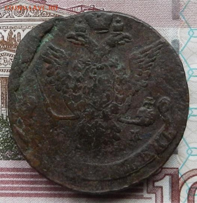 5 коп 1776 ЕМ до 07.12 в 22.00 - DSCN8750.JPG