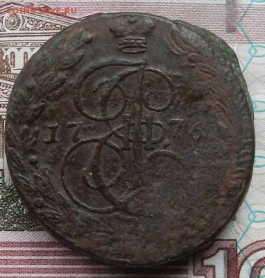 5 коп 1776 ЕМ до 07.12 в 22.00 - DSCN8730.JPG