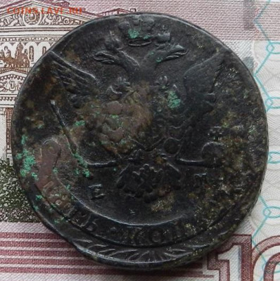5 коп 1772 ЕМ до 07.12 в 22.00 - DSCN8722.JPG