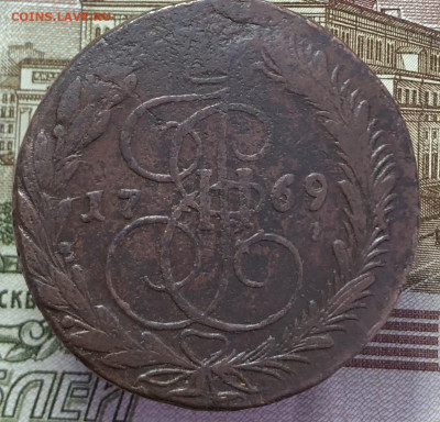 5 копеек 1769 ЕМ до 07.12.2025 г. до 22-00 по МСК - IMG_E1269.JPG