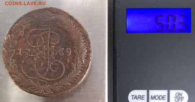 5 копеек 1769 ЕМ до 07.12.2025 г. до 22-00 по МСК - IMG_E1263.JPG