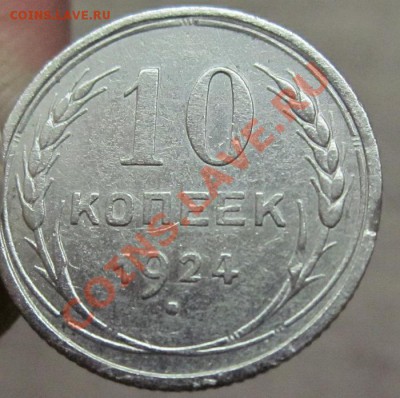 ПРЕДПРОДАЖНАЯ: красивая бронза до 1961 - IMG_0188.JPG