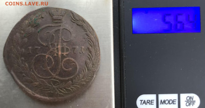 5 копеек 1771 ЕМ до 07.12.2025 г. до 22-00 по МСК - IMG_E1277.JPG