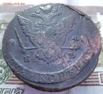 5 копеек 1776 ЕМ до 07.12.2025 г. до 22-00 по МСК - IMG_E1291.JPG