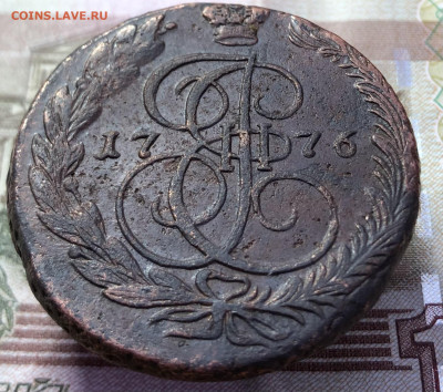 5 копеек 1776 ЕМ до 07.12.2025 г. до 22-00 по МСК - IMG_E1289.JPG