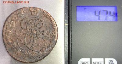 5 копеек 1776 ЕМ до 07.12.2025 г. до 22-00 по МСК - IMG_E1287.JPG