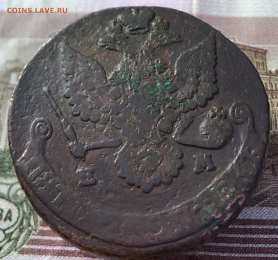 5 копеек 1780 ЕМ до 07.12.2025 г. до 22-00 по МСК - IMG_E1300.JPG