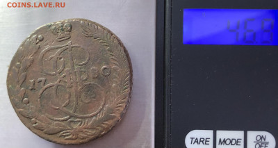 5 копеек 1780 ЕМ до 07.12.2025 г. до 22-00 по МСК - IMG_E1296.JPG