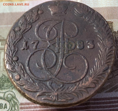 5 копеек 1783 ЕМ до 07.12.2025 г. до 22-00 по МСК - IMG_E1307.JPG