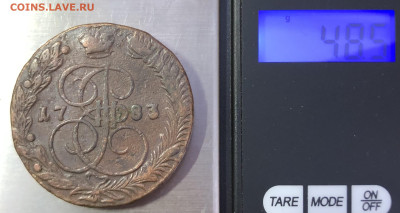 5 копеек 1783 ЕМ до 07.12.2025 г. до 22-00 по МСК - IMG_E1305.JPG
