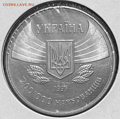 Украина 200000 карб.Олимпиада в Атланте До 08.12.в 22-00 - FullSizeRender (25)