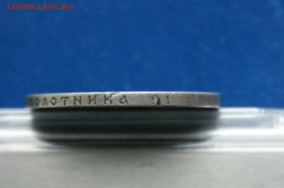 1 рубль 1894 г. Александр lll до 09.12 - DSC01191.JPG