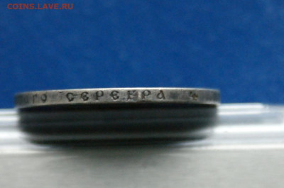 1 рубль 1894 г. Александр lll до 09.12 - DSC01190.JPG