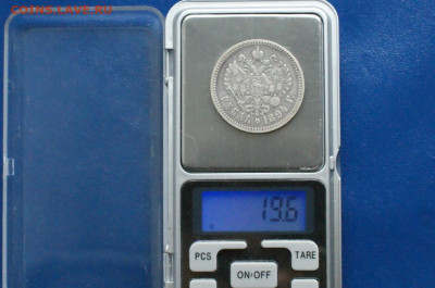 1 рубль 1894 г. Александр lll до 09.12 - DSC01187.весы.JPG