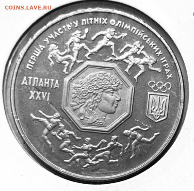 Украина 200000 карб.Олимпиада в Атланте До 08.12.в 22-00 - FullSizeRender (29)