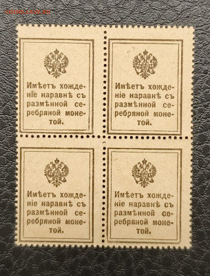 15 копеек 1915 квардблок 7.12 - IMG_20251203_185938_441