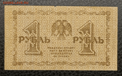 1₽ 1918 7.12 - IMG_20251203_185859_074