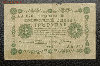 3₽ 1918 7.12 - IMG_20251203_185821_746