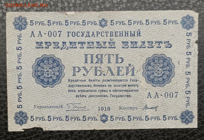 5₽ 1918 7.12 - IMG_20251203_185803_843