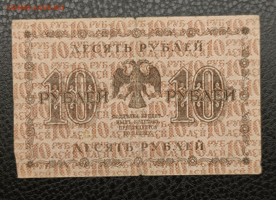 10₽ 1918 7.12 - IMG_20251203_185705_877