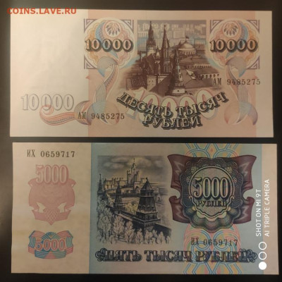 50-500-1000-5000-10000 1992, ПРЕСС - 09.12.25 до 22.00 - 1764778516413