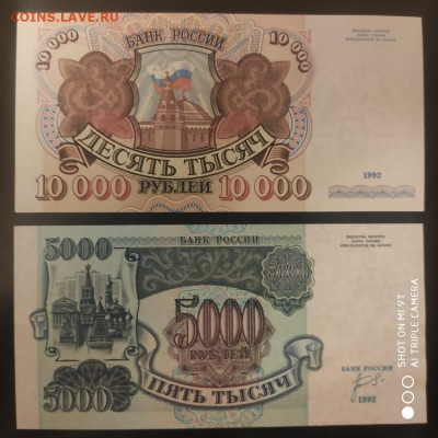 50-500-1000-5000-10000 1992, ПРЕСС - 09.12.25 до 22.00 - 1764778516408