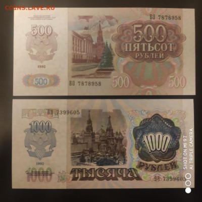 50-500-1000-5000-10000 1992, ПРЕСС - 09.12.25 до 22.00 - 1764778516403