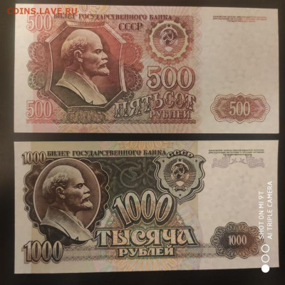 50-500-1000-5000-10000 1992, ПРЕСС - 09.12.25 до 22.00 - 1764778516398