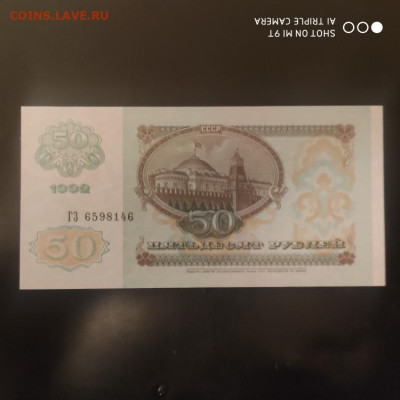 50-500-1000-5000-10000 1992, ПРЕСС - 09.12.25 до 22.00 - 1764778516393