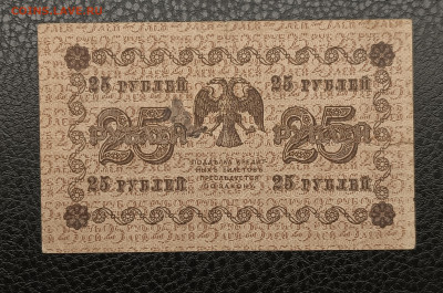 25₽ 1918 7.12 - IMG_20251203_185630_945