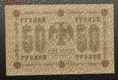 50₽ 1918 7.12 - IMG_20251203_185600_272