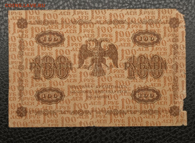 100₽ 1918 7.12 - IMG_20251203_185519_703