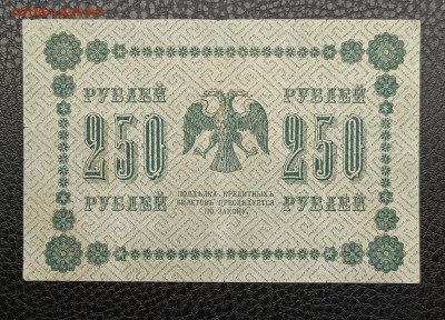 250₽ 1918 7.12 - IMG_20251203_185440_059