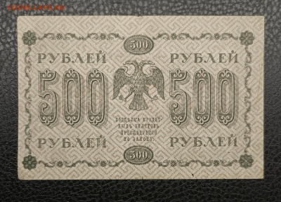 500₽ 1918 7.12 - IMG_20251203_185407_364