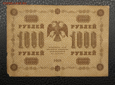 1000₽ 1918 7.12 - IMG_20251203_185330_590