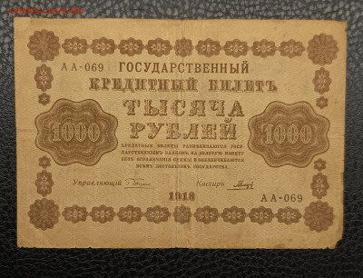 1000₽ 1918 7.12 - IMG_20251203_185349_716