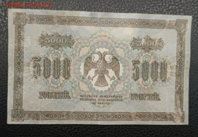 5000₽ 1918 7.12 - IMG_20251203_185256_791