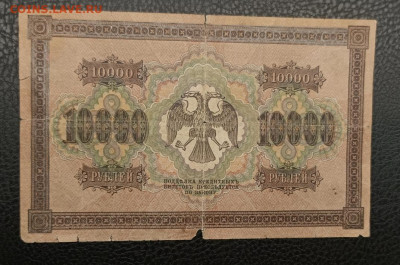 10000₽ 1918 7.12 - IMG_20251203_185216_548