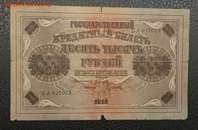 10000₽ 1918 7.12 - IMG_20251203_185237_002