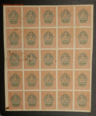 1₽ 1919 полный лист 7.12 - IMG_20251203_185136_765