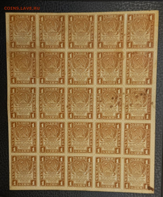 1₽ 1919 полный лист 7.12 - IMG_20251203_185159_782