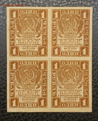 1₽ 1919 квардблок 7.12 - IMG_20251203_185119_014