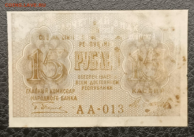 15₽ 1919 7.12 - IMG_20251203_185041_532