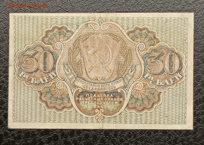 30₽ 1919 7.12 - IMG_20251203_184941_479