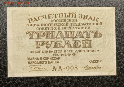 30₽ 1919 7.12 - IMG_20251203_184958_213