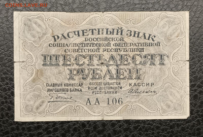 60₽ 1919 7.12 - IMG_20251203_184919_575