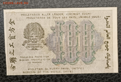 100₽ 1919 7.12 - IMG_20251203_184821_499